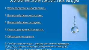 Akvarijní voda a jeho vlastnosti teplota, tuhost, kyselost, redox potenciál.